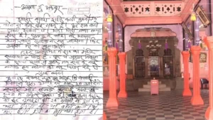 "ನಿಮ್ಮ ರಾಮ ಮಂದಿರ ಸ್ಫೋಟಿಸುತ್ತೇವೆ, ಸುಧಾರಿಸಿಕೊಳ್ಳಿ" Ram-Mandir