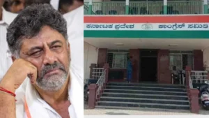 ಎಐಸಿಸಿ ನಡೆಗೆ ಬೇಸರ ವ್ಯಕ್ತಪಡಿಸಿದ ಡಿಸಿಎಂ ಡಿಕೆಶಿ! aiccgeneralsecratary