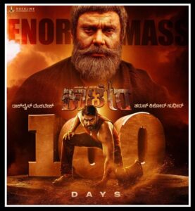 Kaatera-Movie-1-2024-04-7fe3ebc9bf6ce8087f23bc6cdfe7aa7a