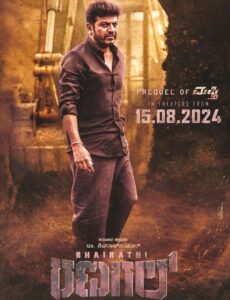 bhairathi-ranagal-1710041750