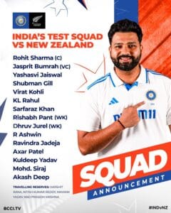 ನ್ಯೂಜಿಲೆಂಡ್ ವಿರುದ್ಧದ ಟೆಸ್ಟ್ ಗೆ ಭಾರತ ತಂಡ ಪ್ರಕಟ