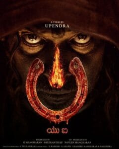 ಯುಐ ಚಿತ್ರದ ಹೈಪ್ ನೋಡಿದರೇ!!