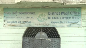 vijayapura-waqf-board-office