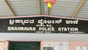 brahmavar-police-station