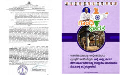 ಗಾಂಧಿ ಭಾರತ ಕಾರ್ಯಕ್ರಮ; ಶಾಲೆಗಳಿಗೆ ರಜೆ