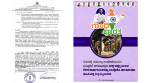 ಗಾಂಧಿ ಭಾರತ ಕಾರ್ಯಕ್ರಮ; ಶಾಲೆಗಳಿಗೆ ರಜೆ ಗಾಂಧಿ ಭಾರತ ಕಾರ್ಯಕ್ರಮ; ಶಾಲೆಗಳಿಗೆ ರಜೆ